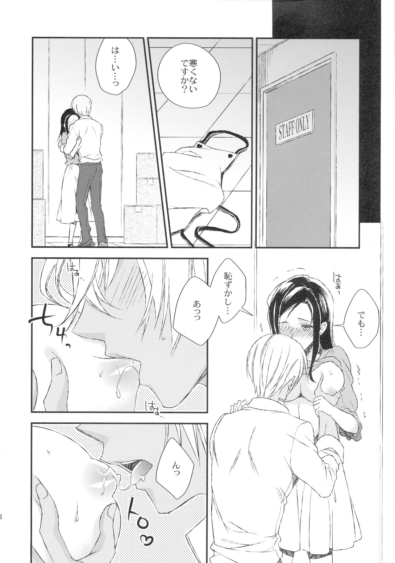 (AMAZing カフェタイム大阪) [プラチナ (広乃)] 左手薬指の誓い (名探偵コナン)