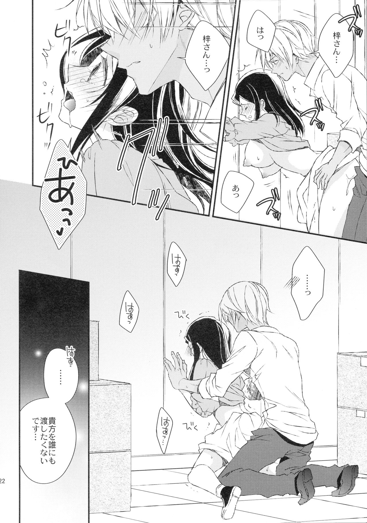 (AMAZing カフェタイム大阪) [プラチナ (広乃)] 左手薬指の誓い (名探偵コナン)