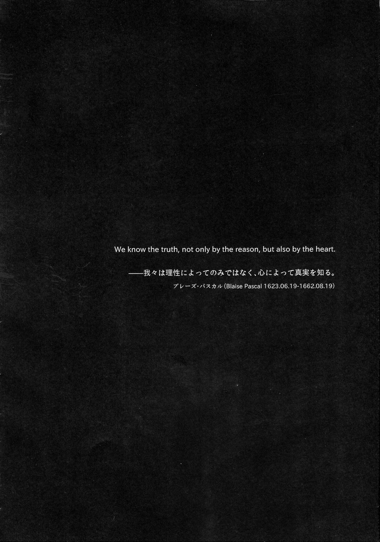 (クライムクラック8) [かつぎ屋 (紫苑かつぎ)] I/O (PSYCHO-PASS サイコパス)