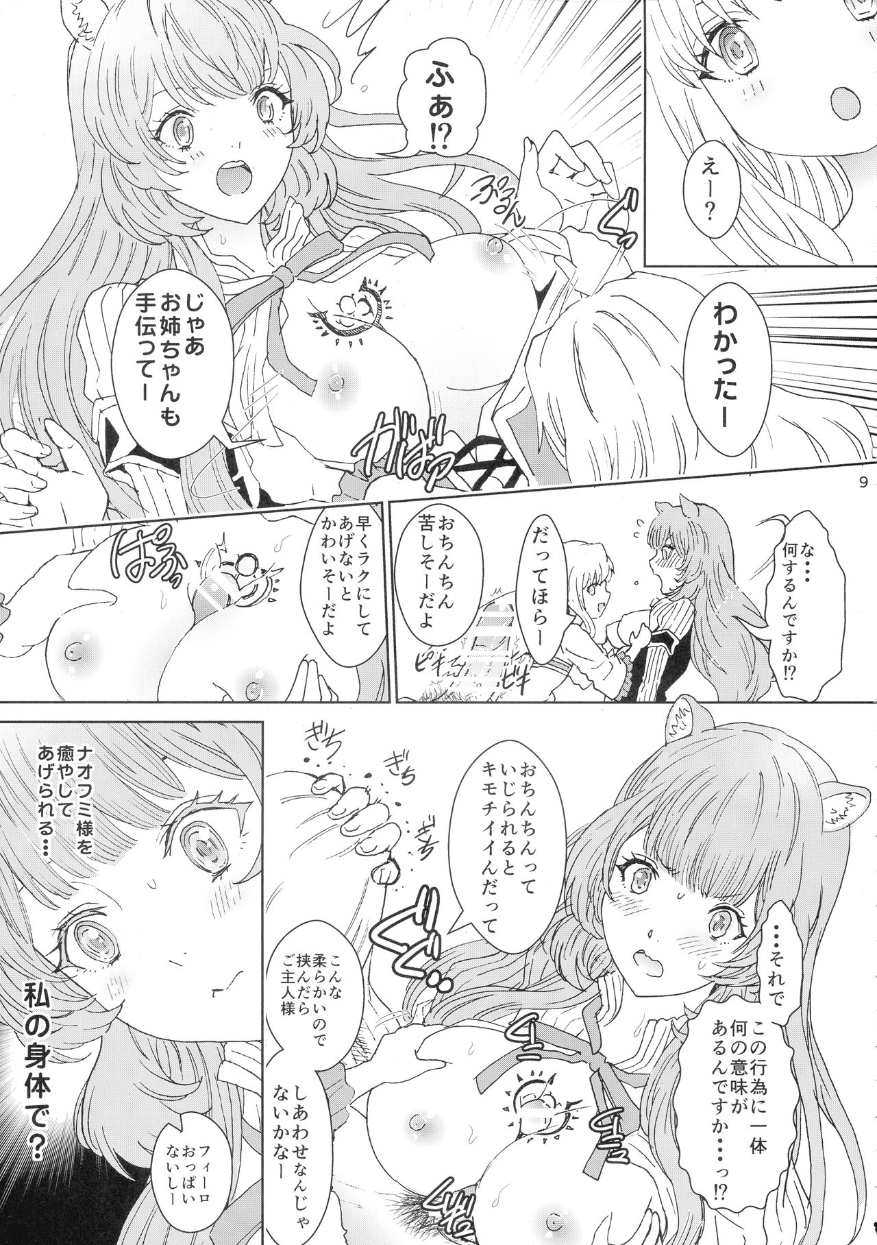 (C96) [るるノ屋 (るるキチ)] ぶんぶくラフタリフレクソロジー (盾の勇者の成り上がり)