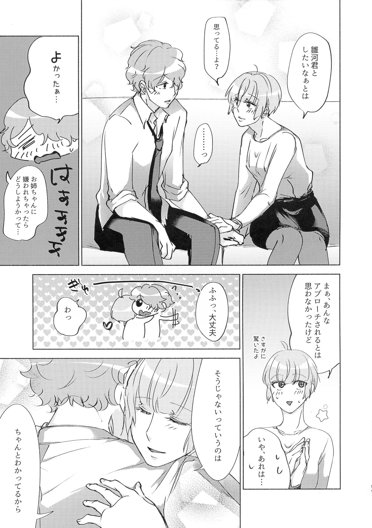 (クライムクラック11) [かつぎ屋 (紫苑かつぎ)] 勘違いから始まるXOXO (PSYCHO-PASS サイコパス)