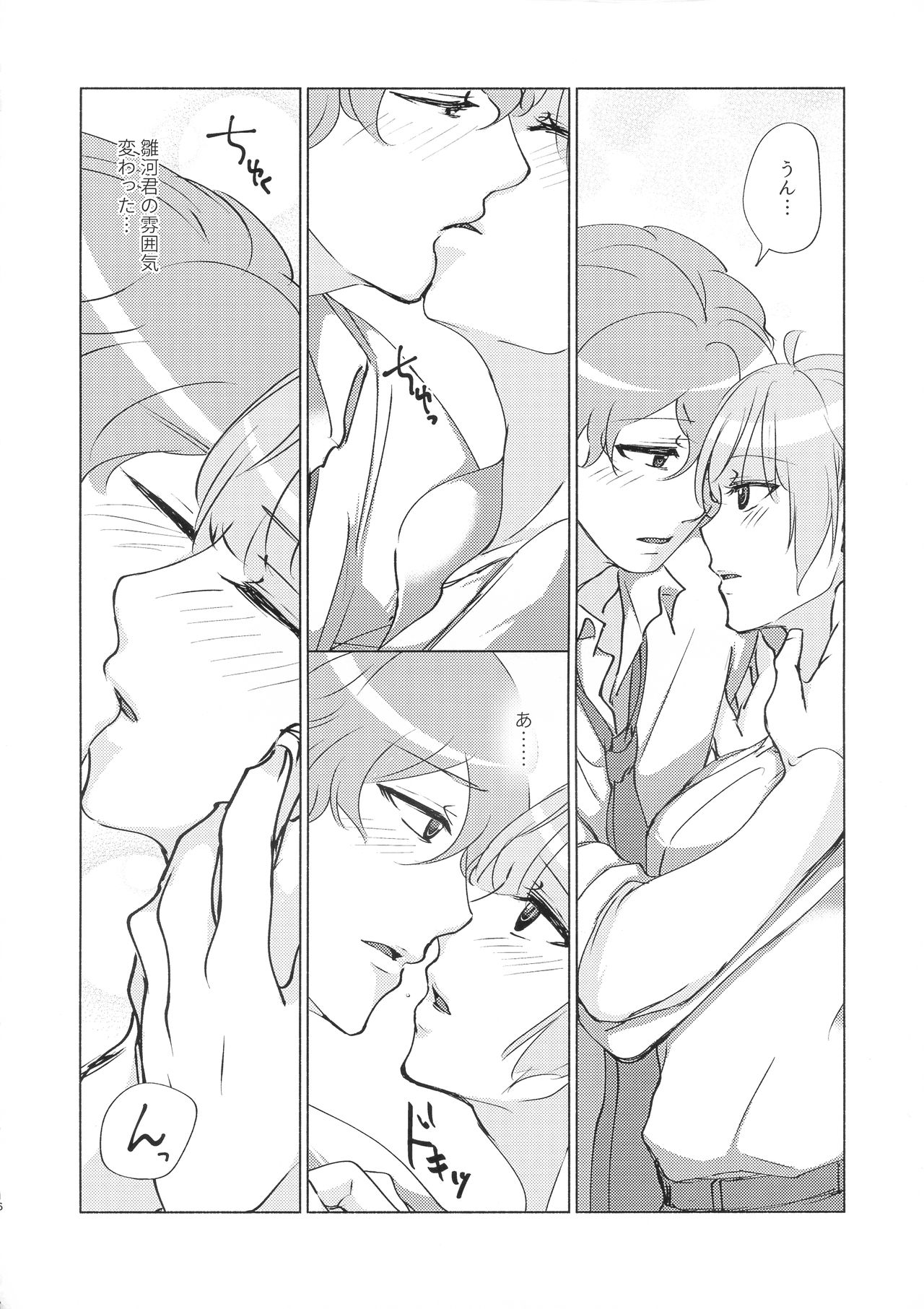 (クライムクラック11) [かつぎ屋 (紫苑かつぎ)] 勘違いから始まるXOXO (PSYCHO-PASS サイコパス)