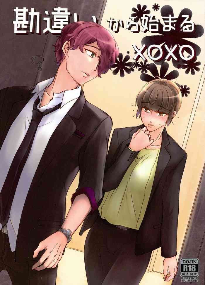 (クライムクラック11) [かつぎ屋 (紫苑かつぎ)] 勘違いから始まるXOXO (PSYCHO-PASS サイコパス)