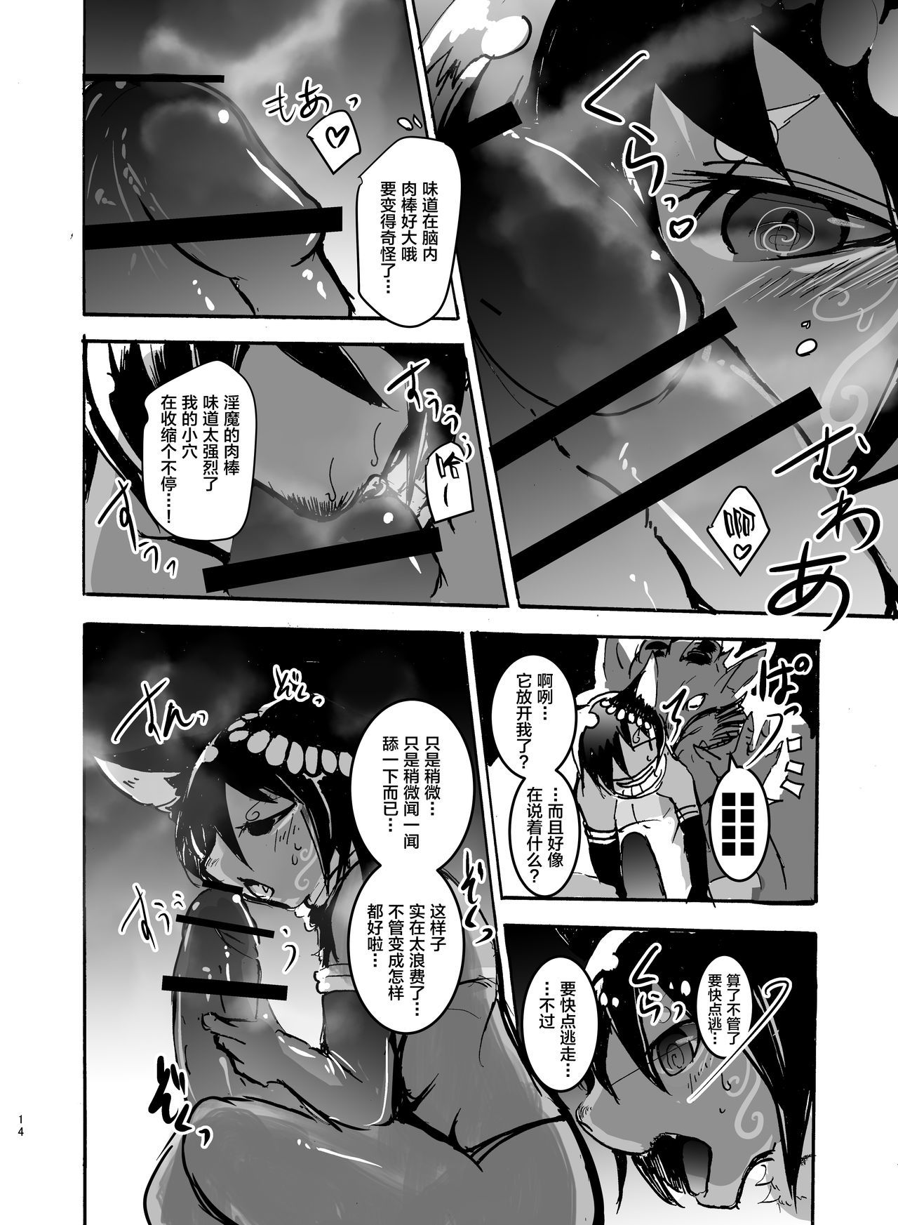 Dungeon de Hagureta Uchi no Kemoshota Majutsushi wa Modotte Kite kara Yousu ga Okashii