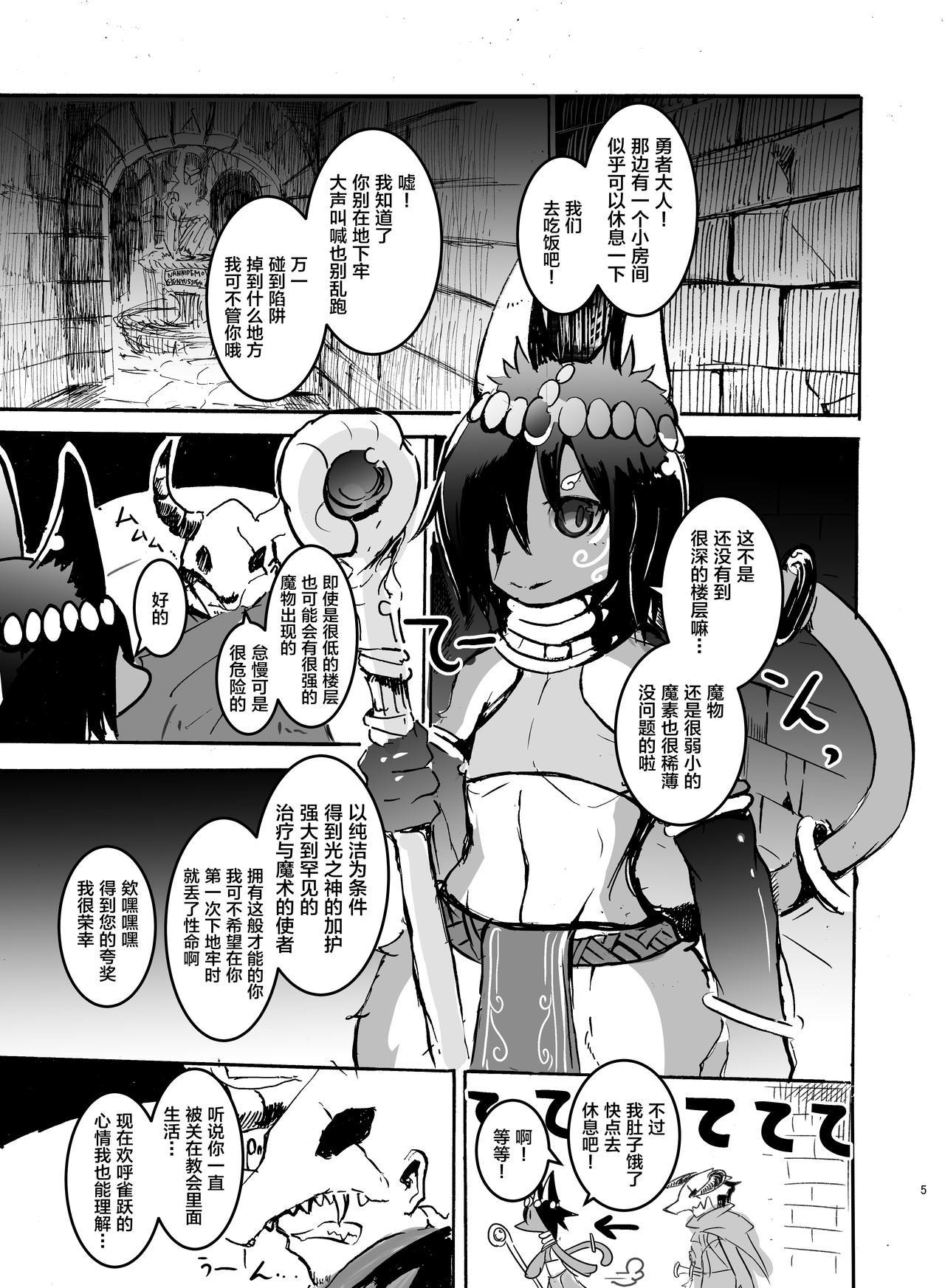 Dungeon de Hagureta Uchi no Kemoshota Majutsushi wa Modotte Kite kara Yousu ga Okashii