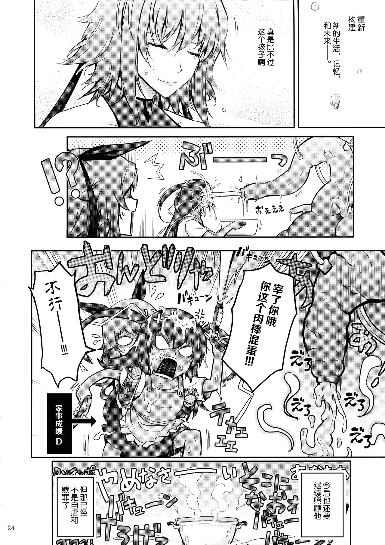 (C97) [我流痴帯 (TANA)] TENTACLES 対魔忍水城不知火の誓隷 (対魔忍ユキカゼ) [中国翻訳]