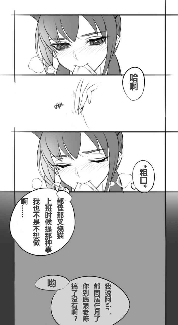 [是个刺锅子O-Q] 星陈 (明日方舟) [中国語]