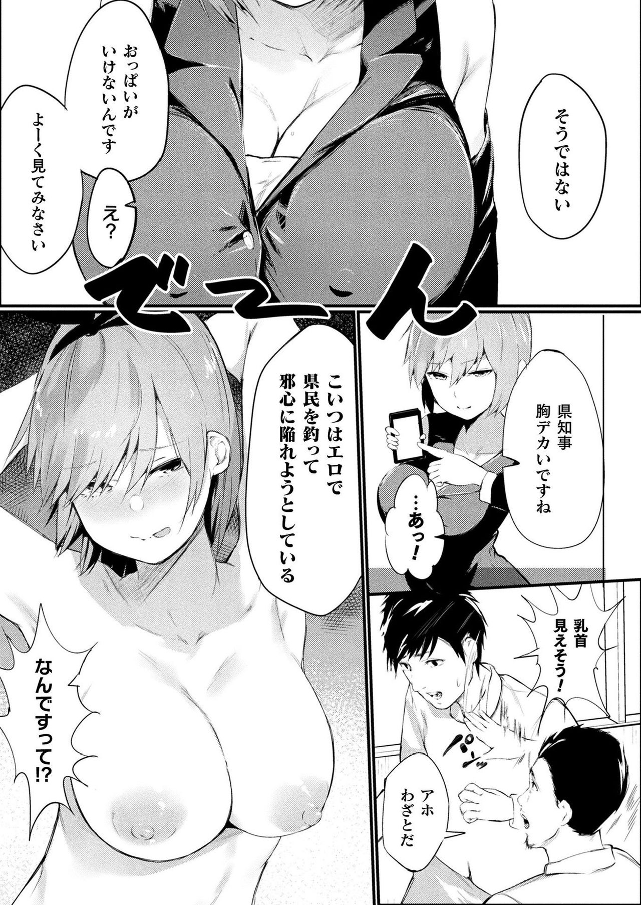 コミックアンリアル 2020年2月号 Vol.83 [DL版]