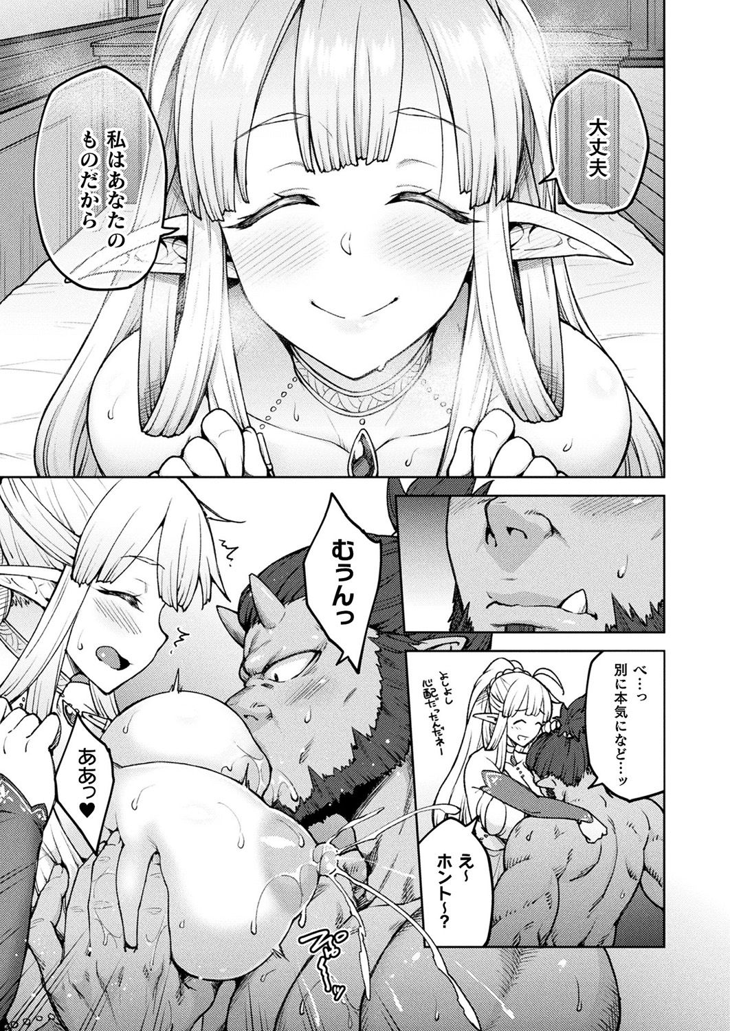 コミックアンリアル Vol.83 [DL版][ページ欠落]