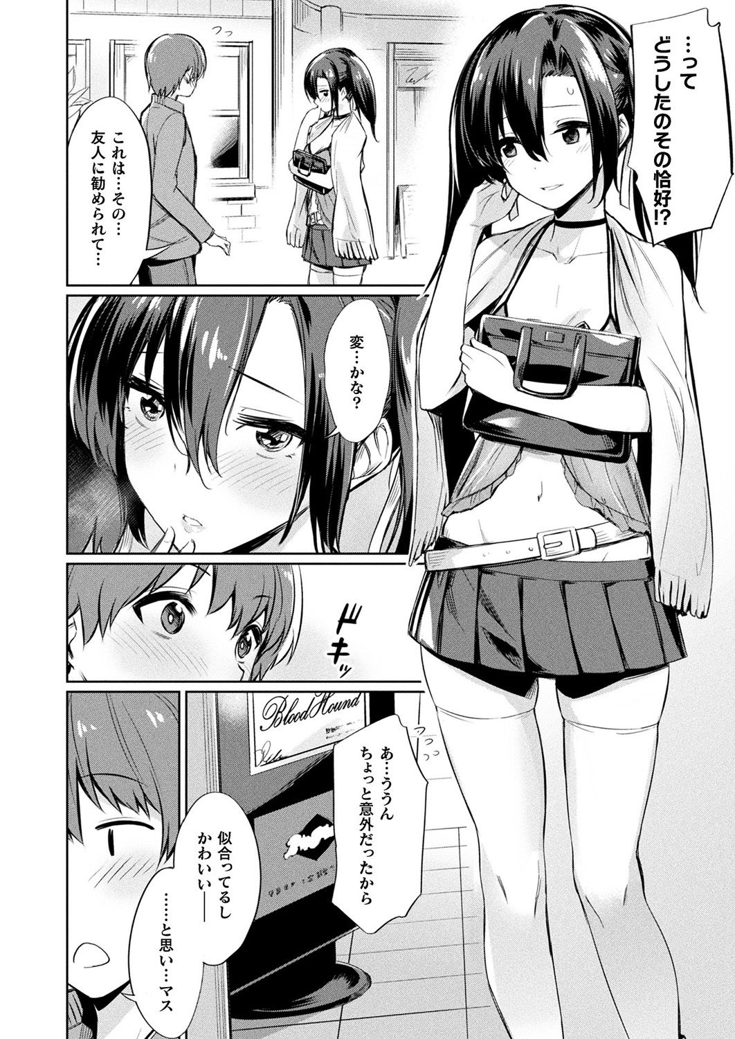 コミックアンリアル Vol.83 [DL版][ページ欠落]