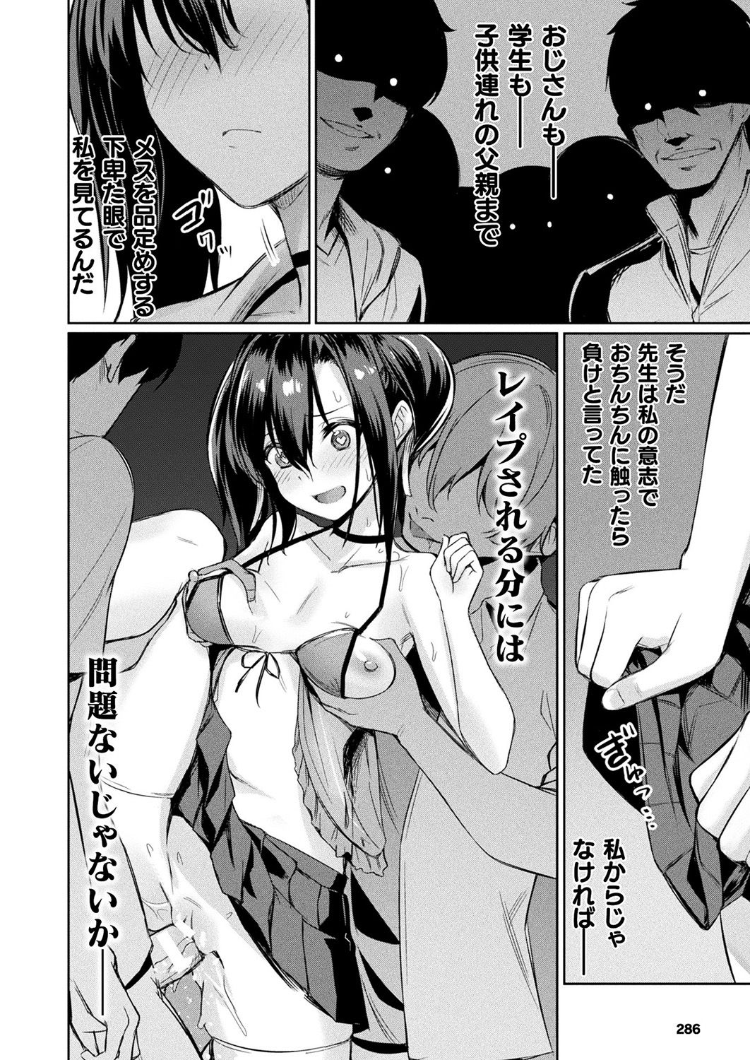 コミックアンリアル Vol.83 [DL版][ページ欠落]