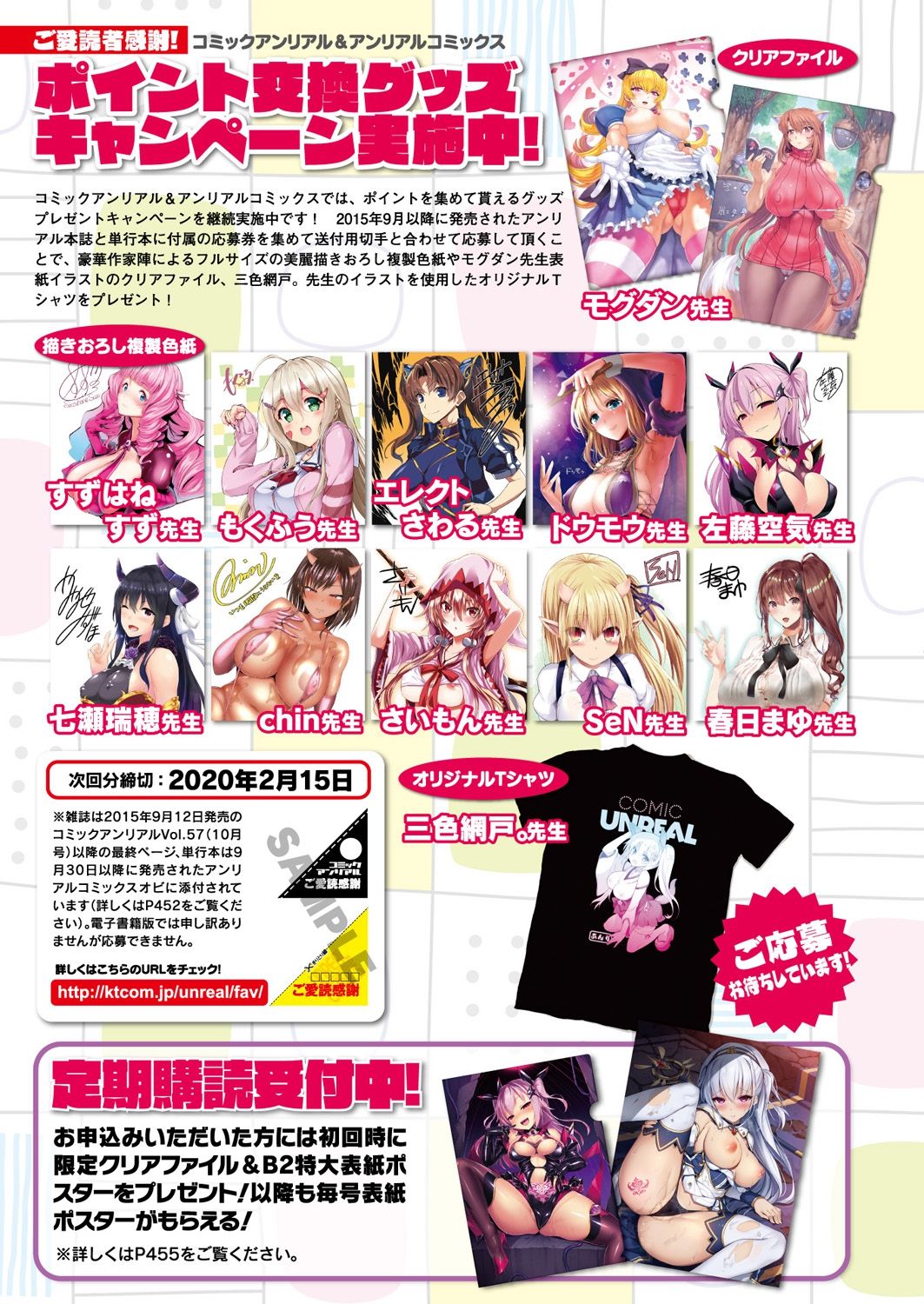 コミックアンリアル Vol.83 [DL版][ページ欠落]
