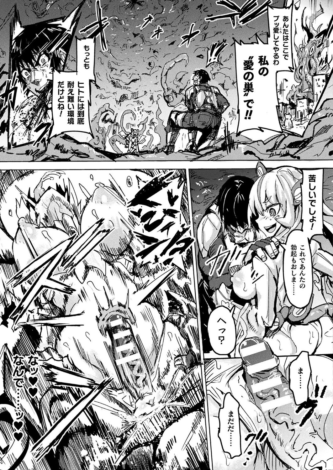 コミックアンリアル Vol.83 [DL版][ページ欠落]