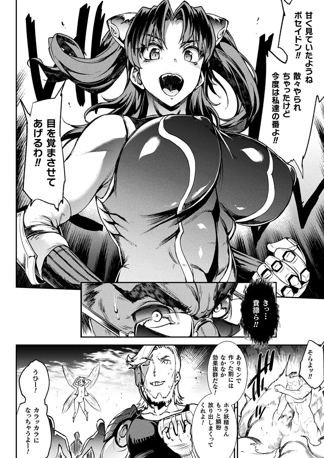 コミックアンリアル Vol.83 [DL版][ページ欠落]