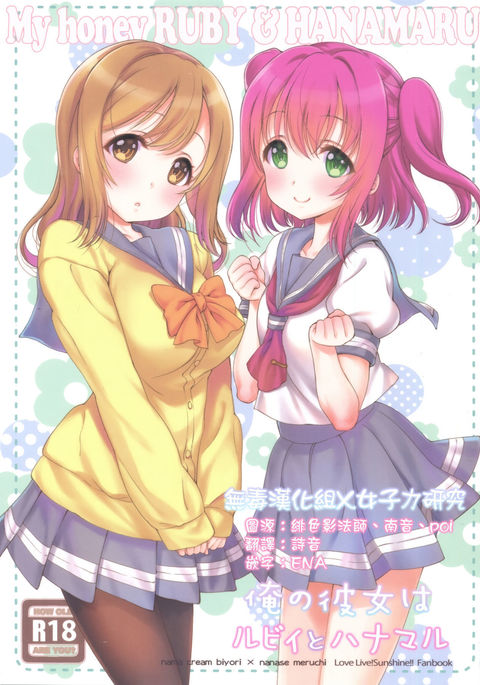 マイハニールビー&ひなまる マイハニールビー&ひなまる