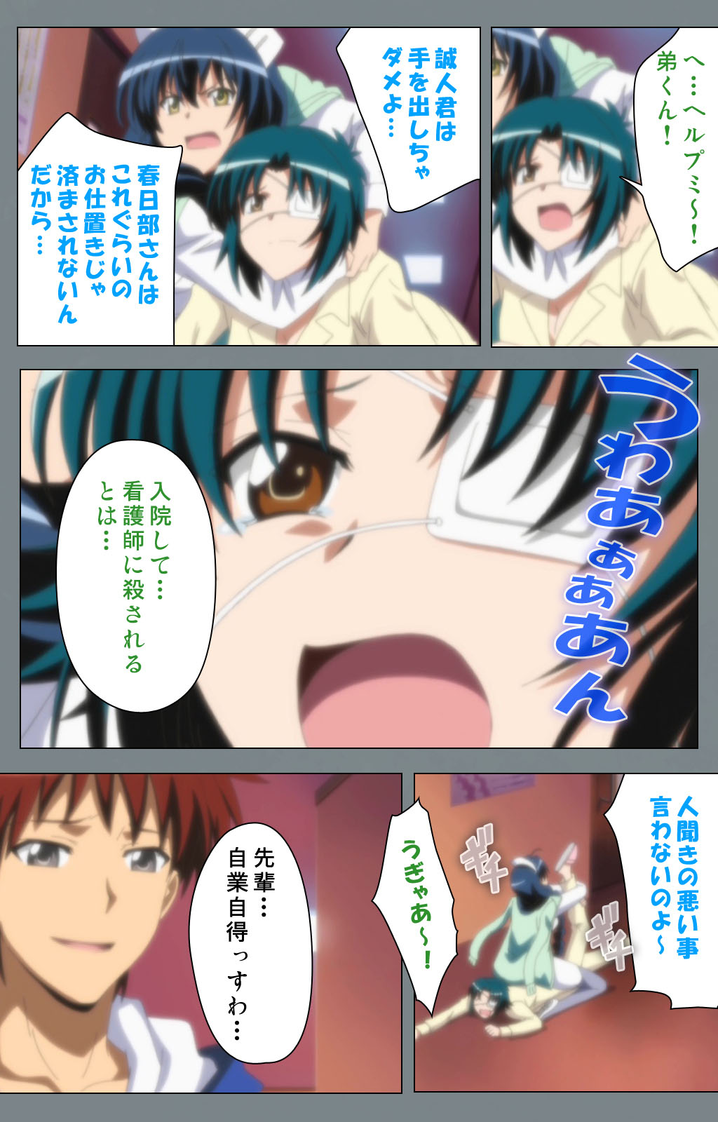 [BLACKRAINBOW] 【フルカラー成人版】イクまで終わらない強制エロすごろく ２ 完全版