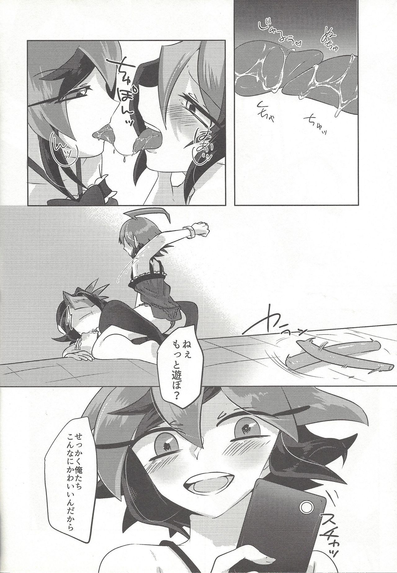 エギョナウ！