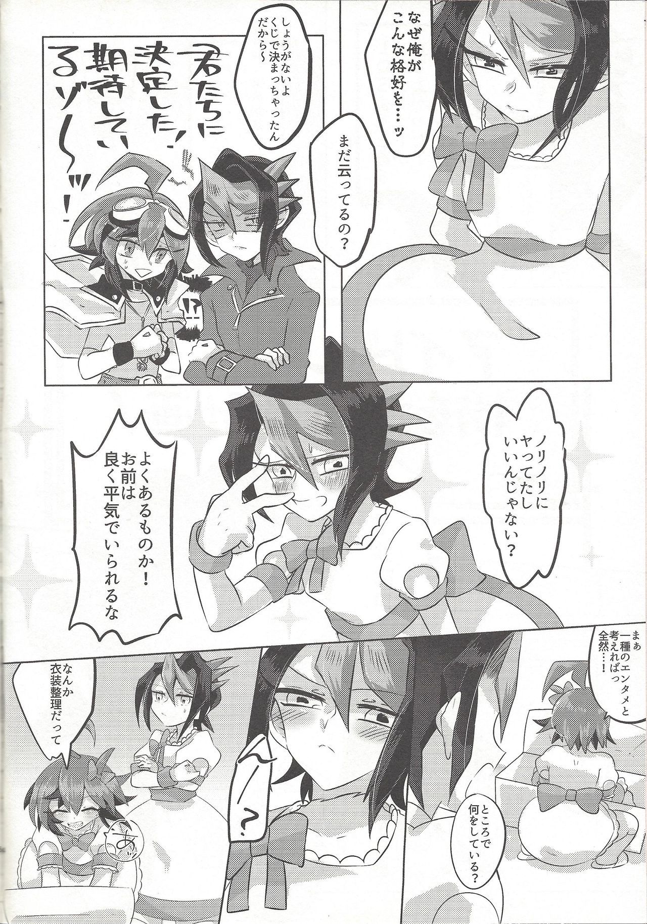エギョナウ！