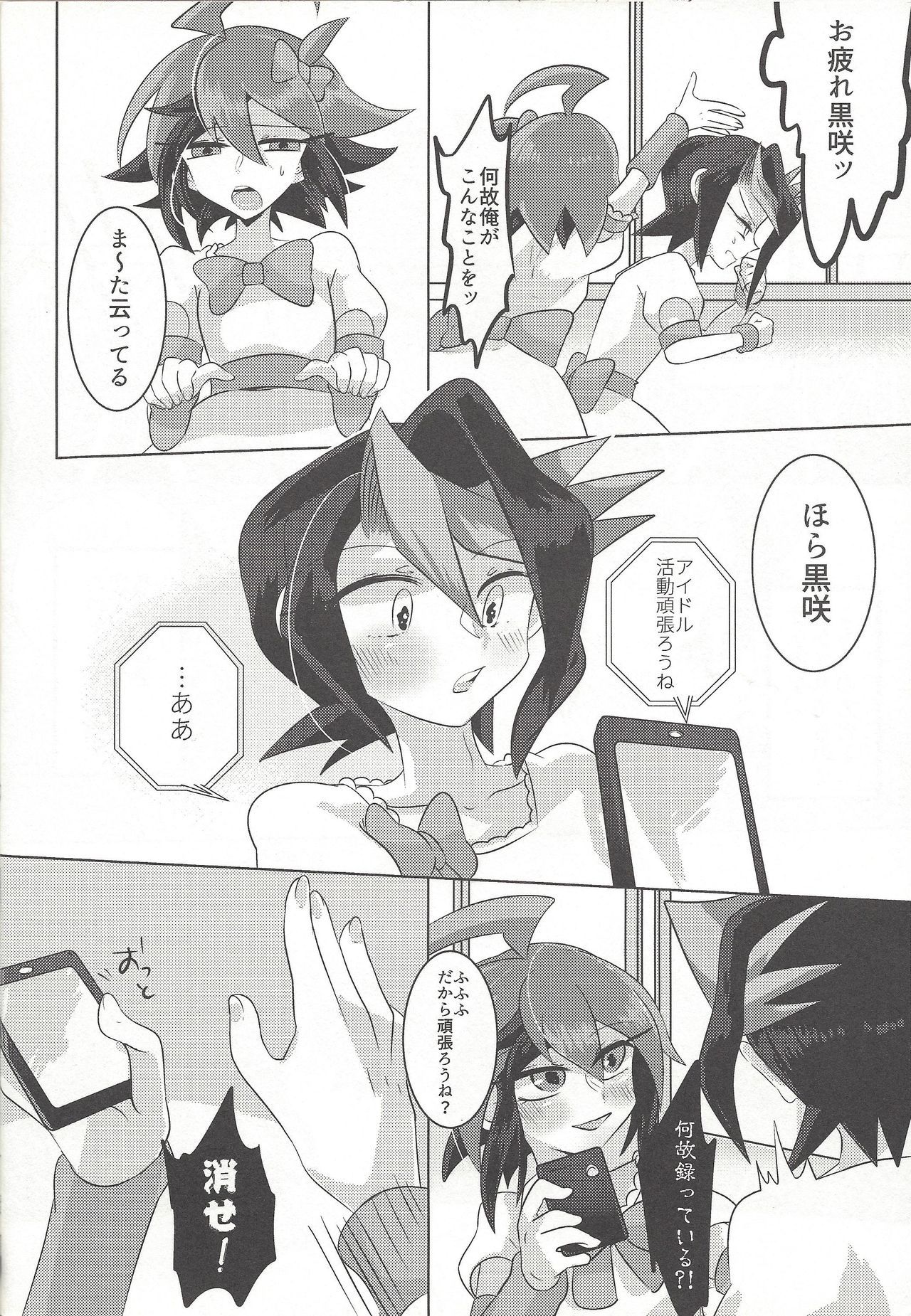 エギョナウ！