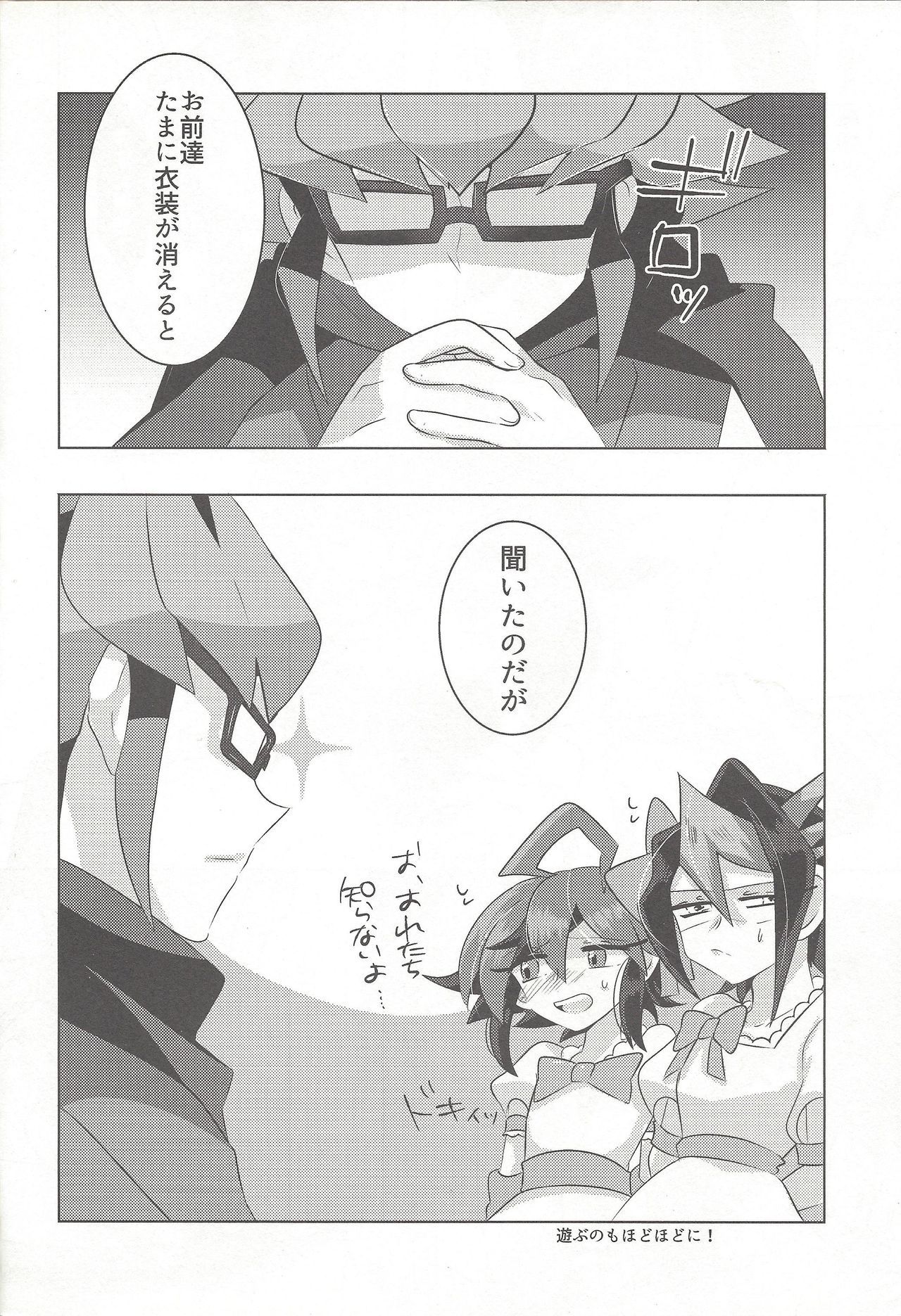エギョナウ！
