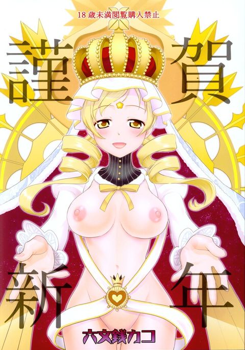 金賀信年 金賀信年