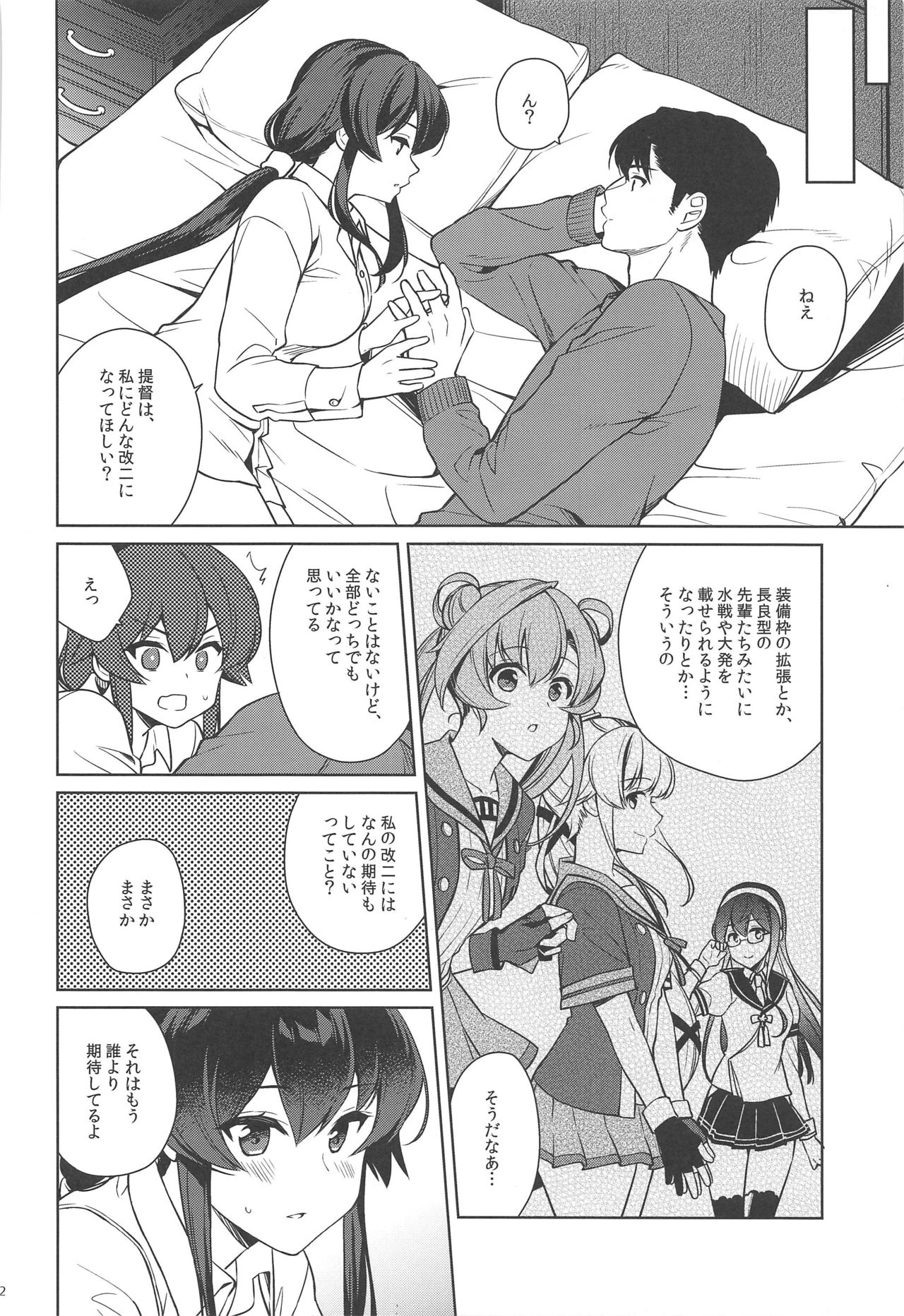 (C97) [Rosapersica (一ノ宮)] ヨルヤハギ13 (艦隊これくしょん -艦これ-)
