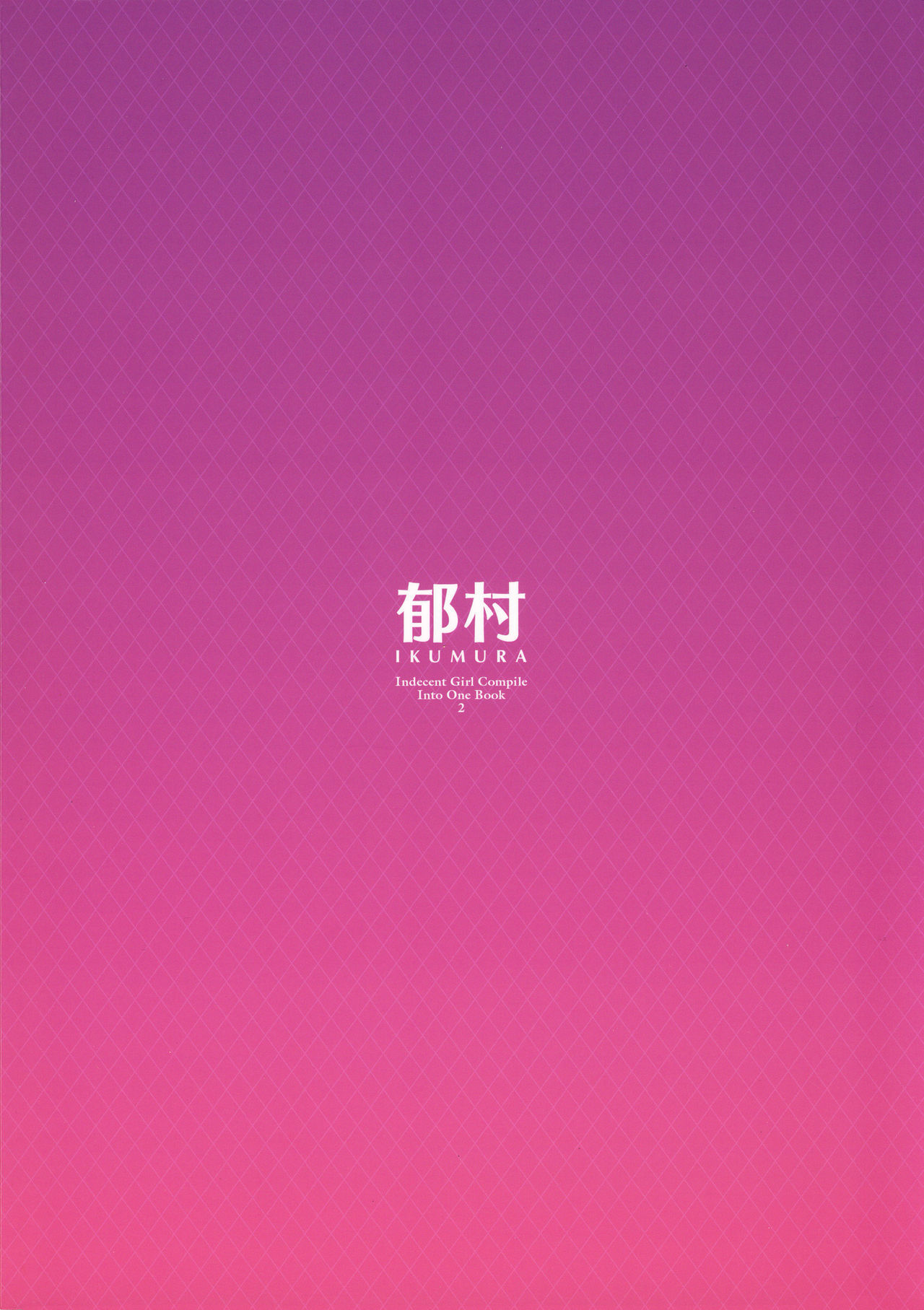 エッチなお姉ちゃんまとめ本2