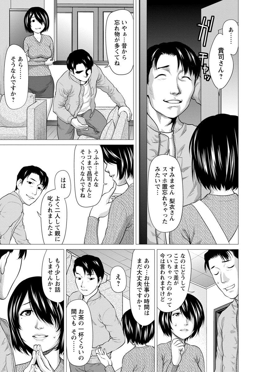 [さいだ一明] びちょ濡れっ娘