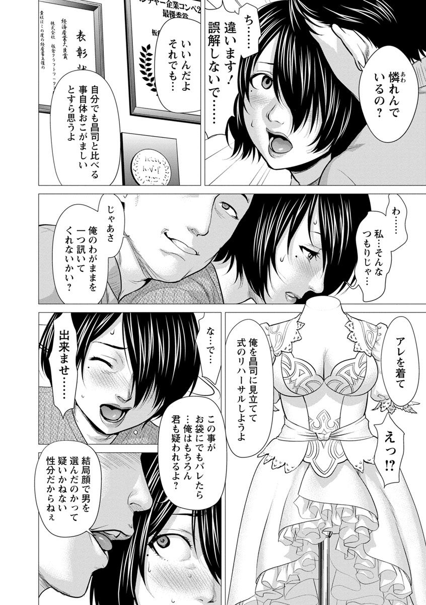 [さいだ一明] びちょ濡れっ娘