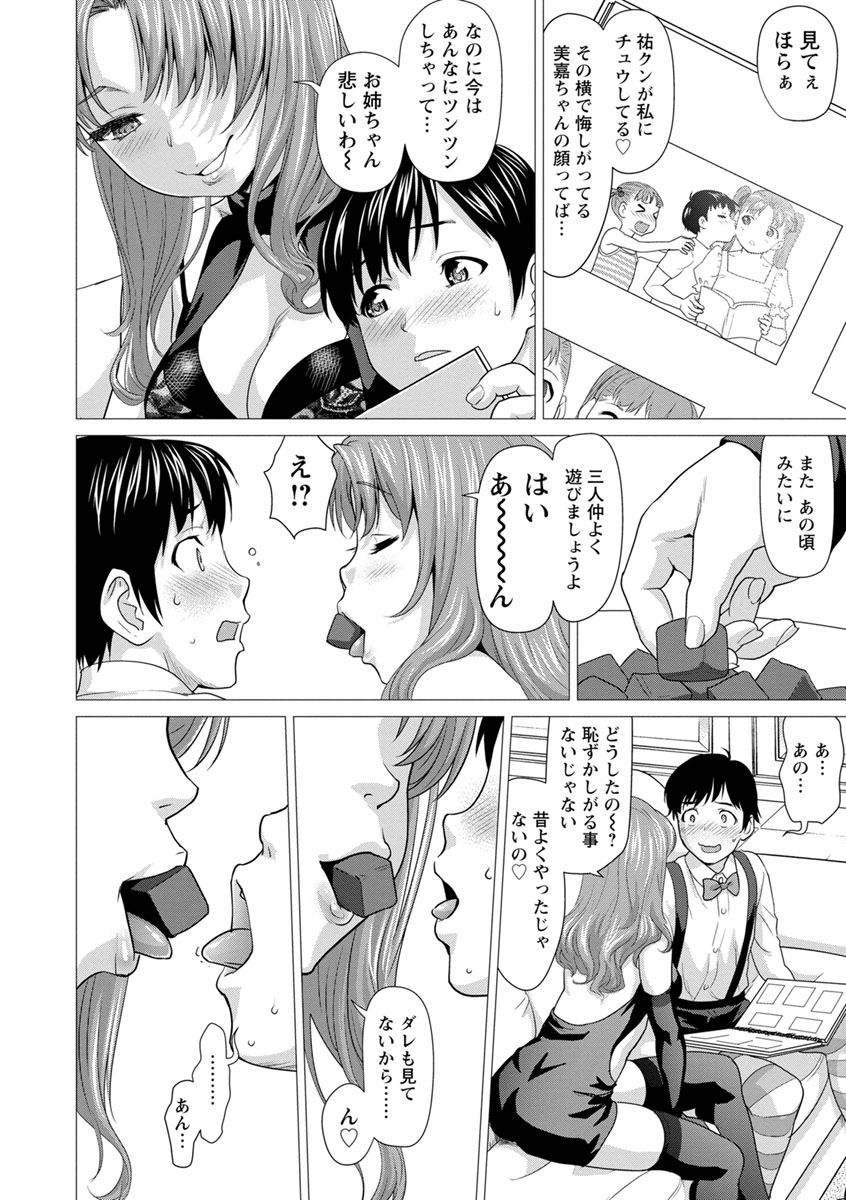 [さいだ一明] びちょ濡れっ娘