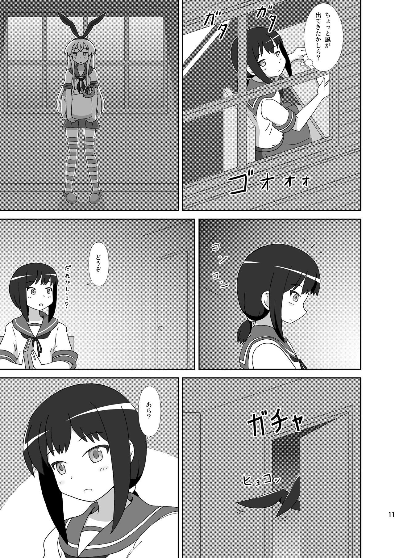 島風もあね様が星井！