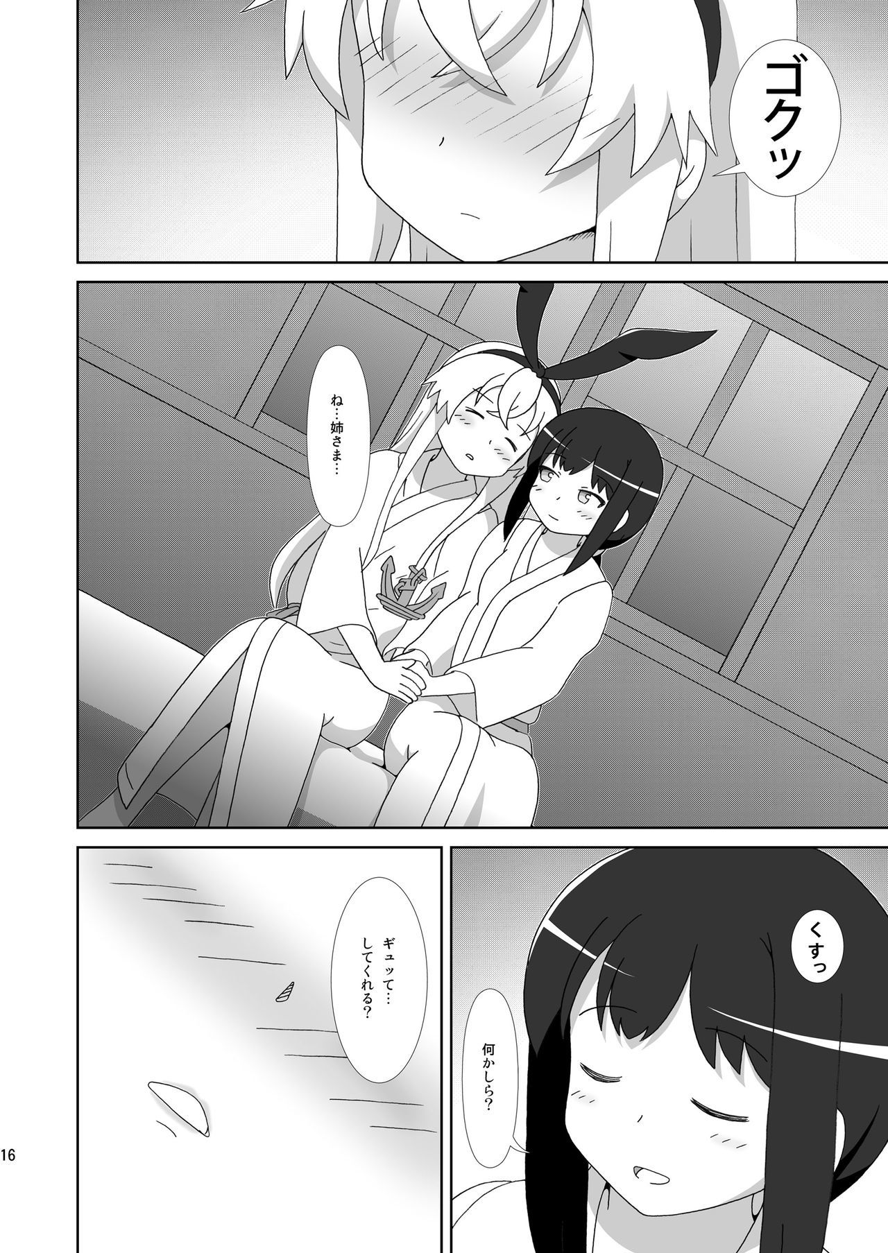 島風もあね様が星井！