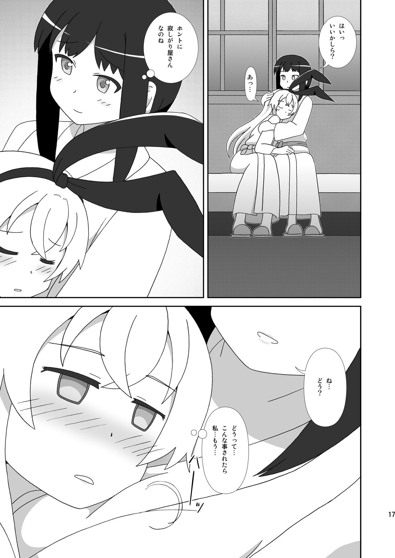 島風もあね様が星井！