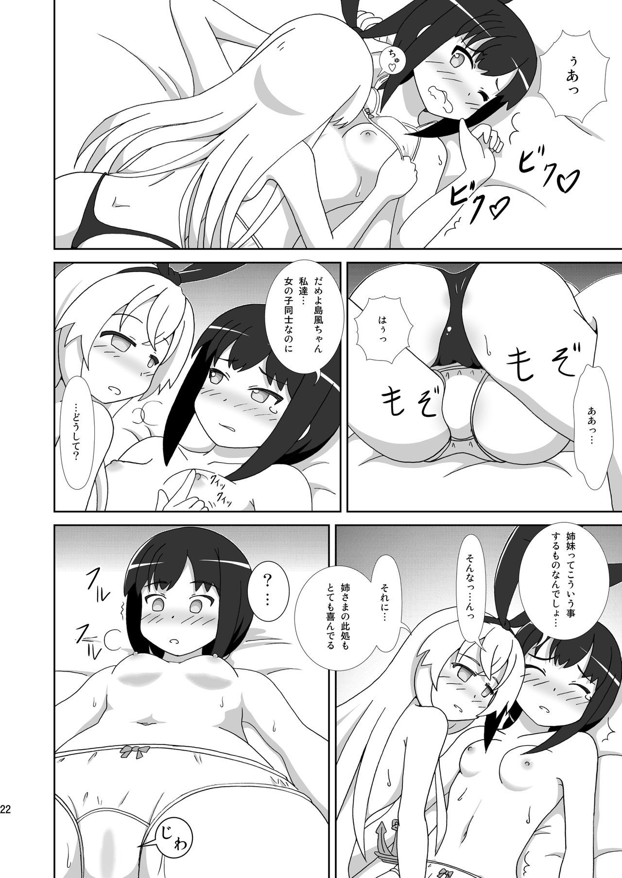 島風もあね様が星井！