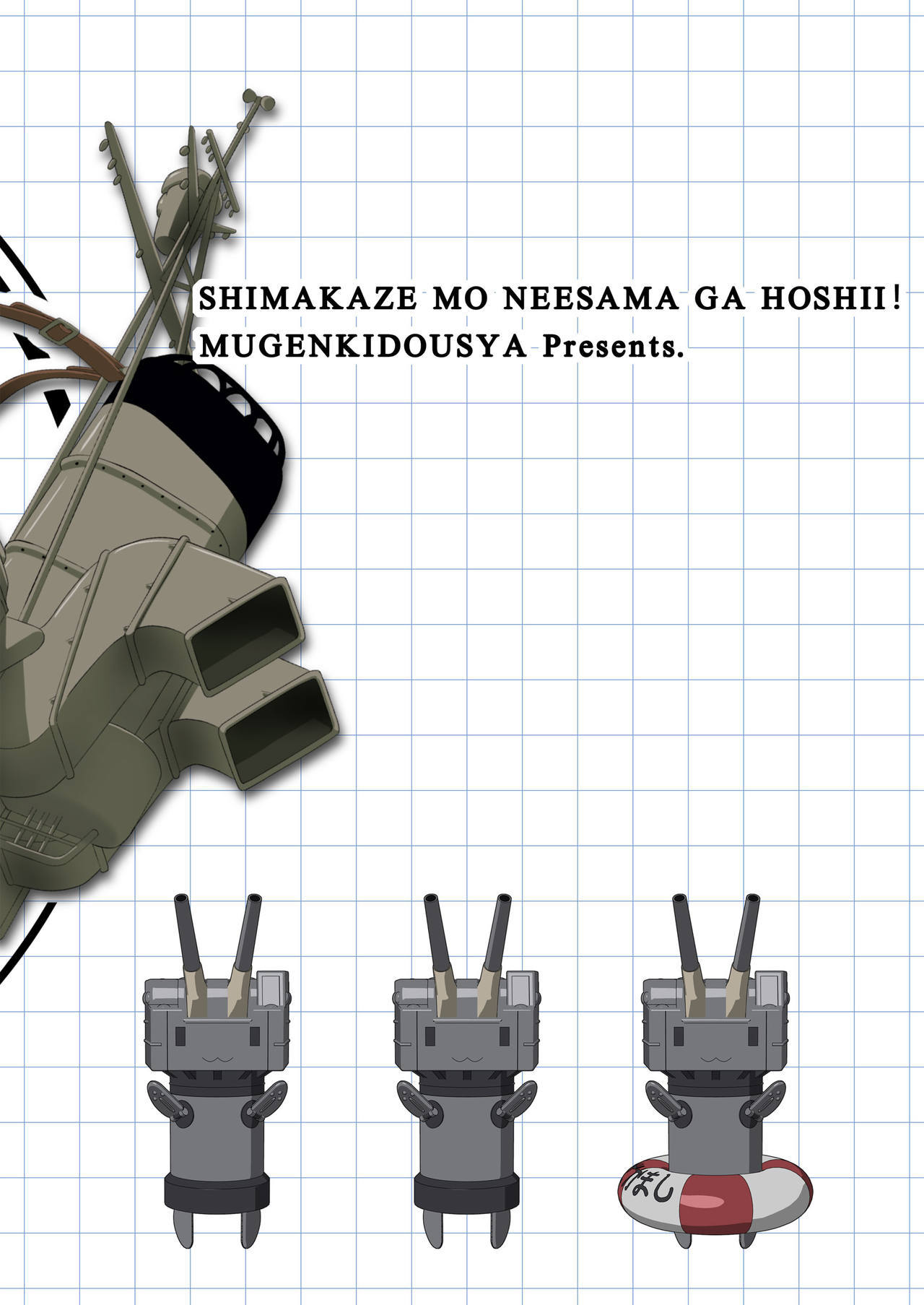 島風もあね様が星井！