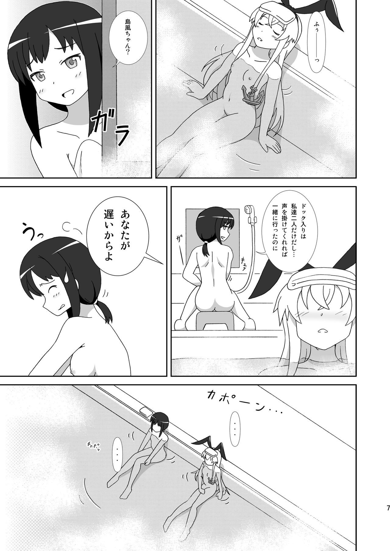 島風もあね様が星井！