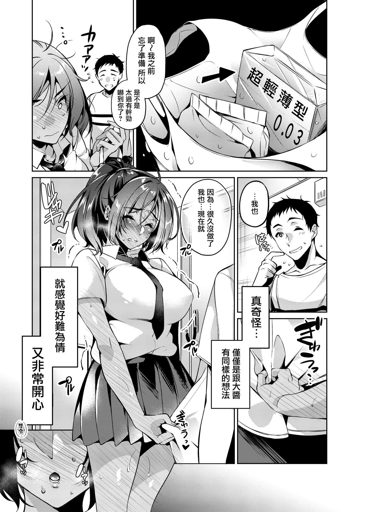 [ほほいほい (ひなづか凉)] 好きな人に可愛いって言われるとワタシとろとろになっちゃう [中国翻訳] [DL版]