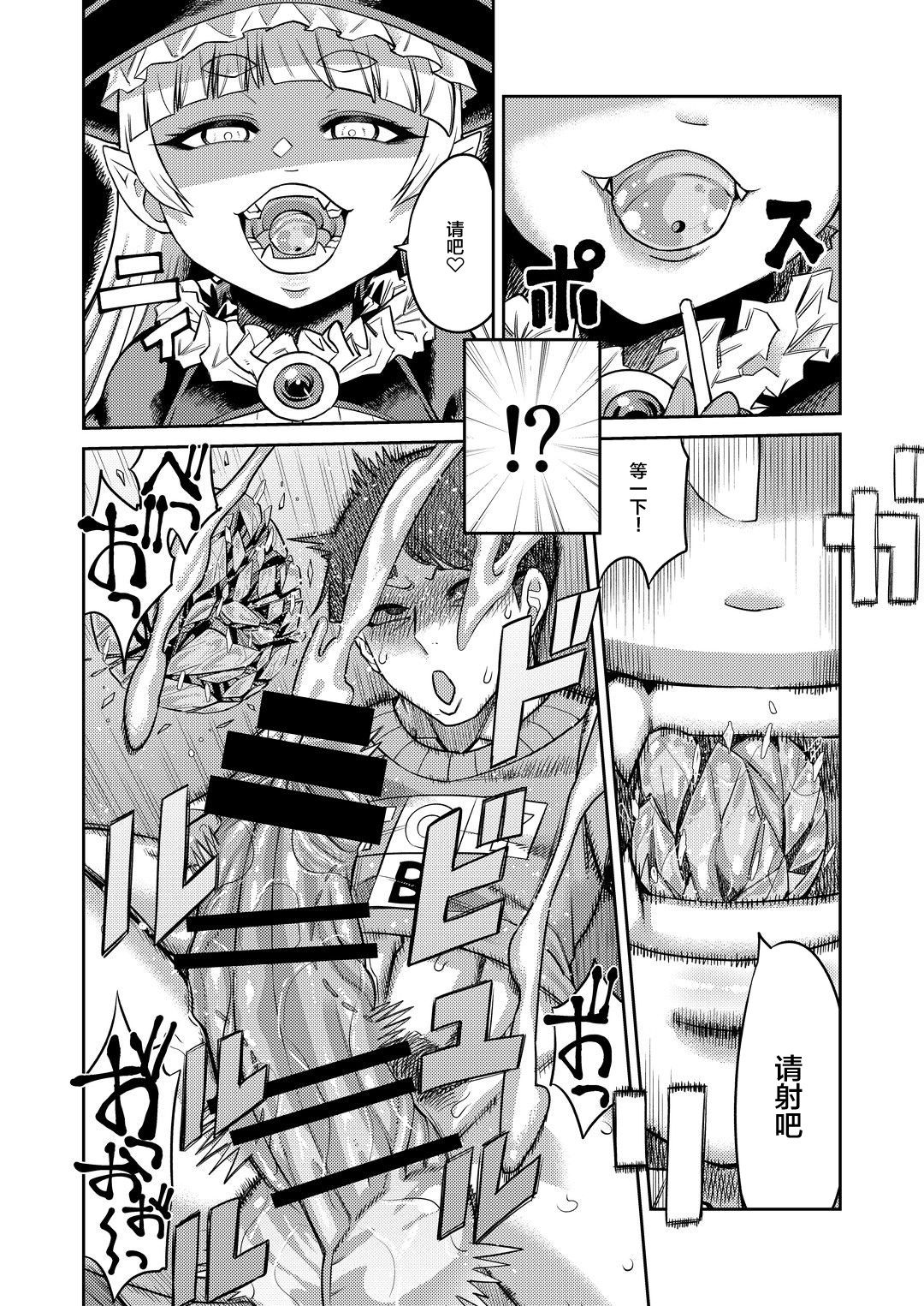 [サケイチバ (左門しう)] オナホを買ったら人生終了 [中国翻訳]