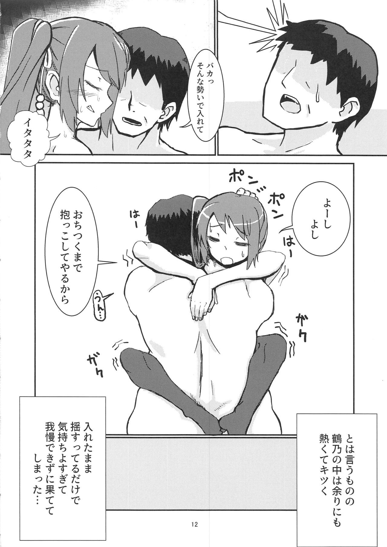 ゆいか西京子つくりけいかく