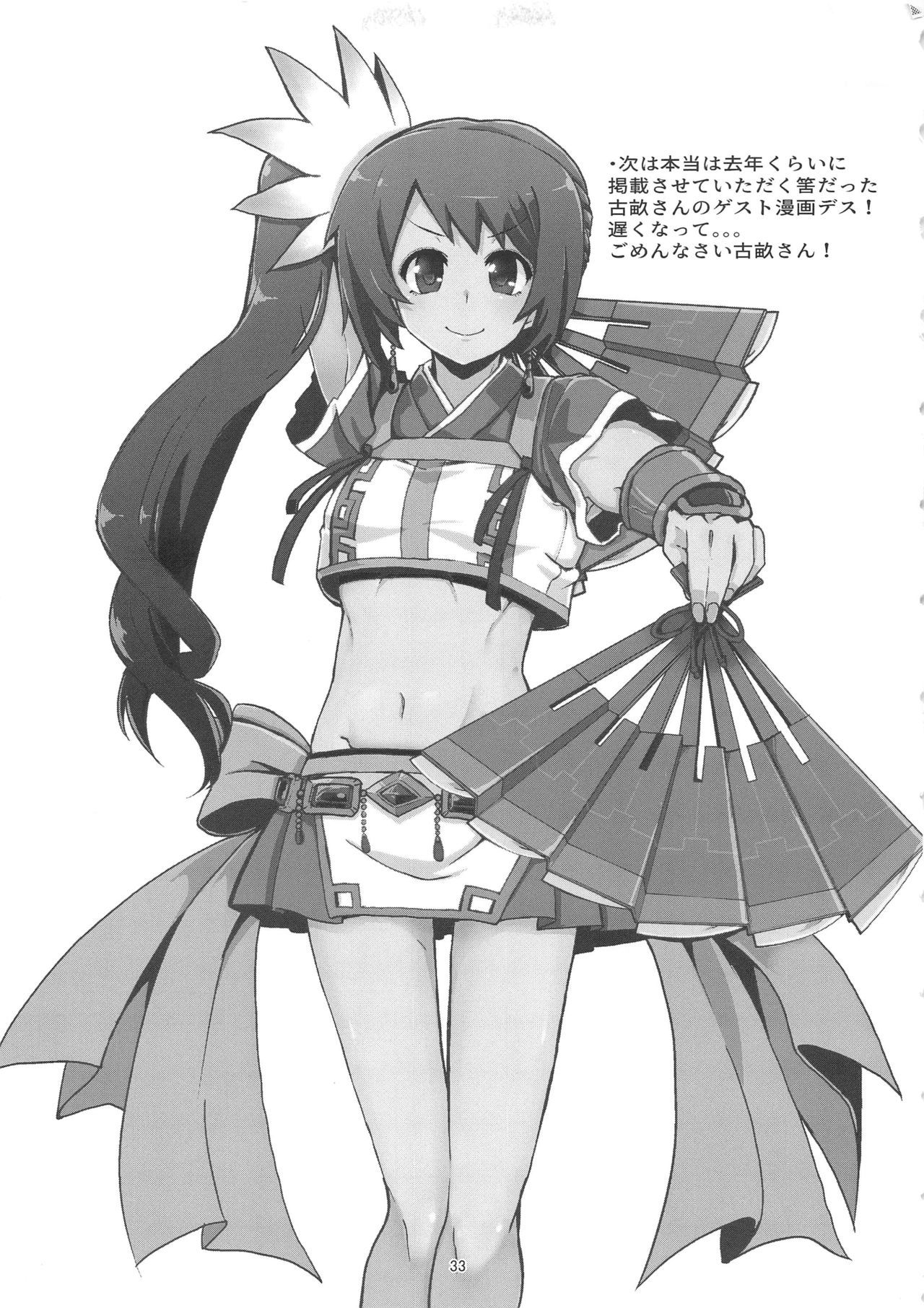 ゆいか西京子つくりけいかく