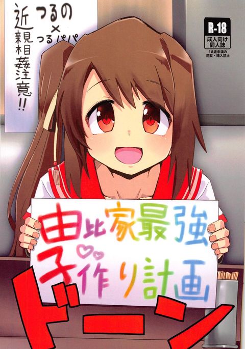 ゆいか西京子つくりけいかく ゆいか西京子つくりけいかく