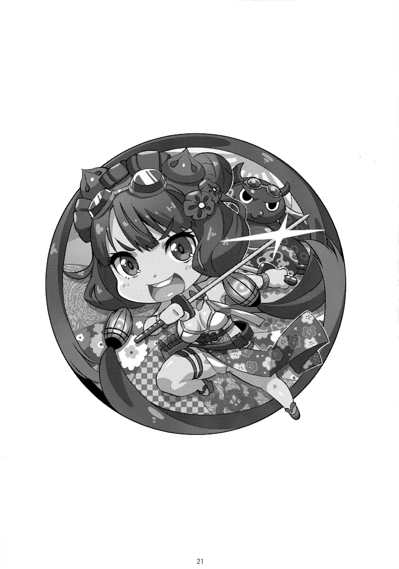 北斎ちゃんの城