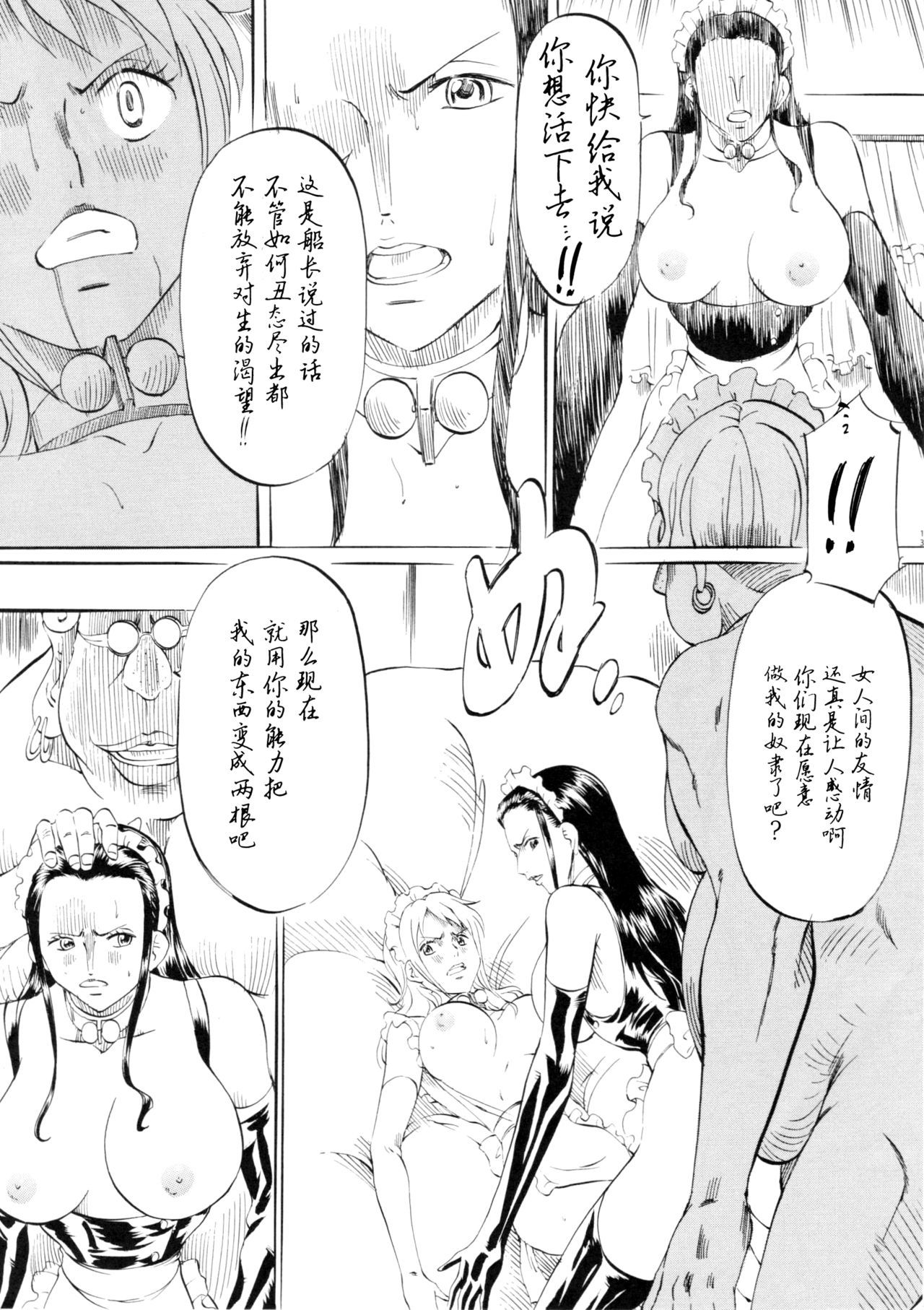 PIECE OF GIRL'S III