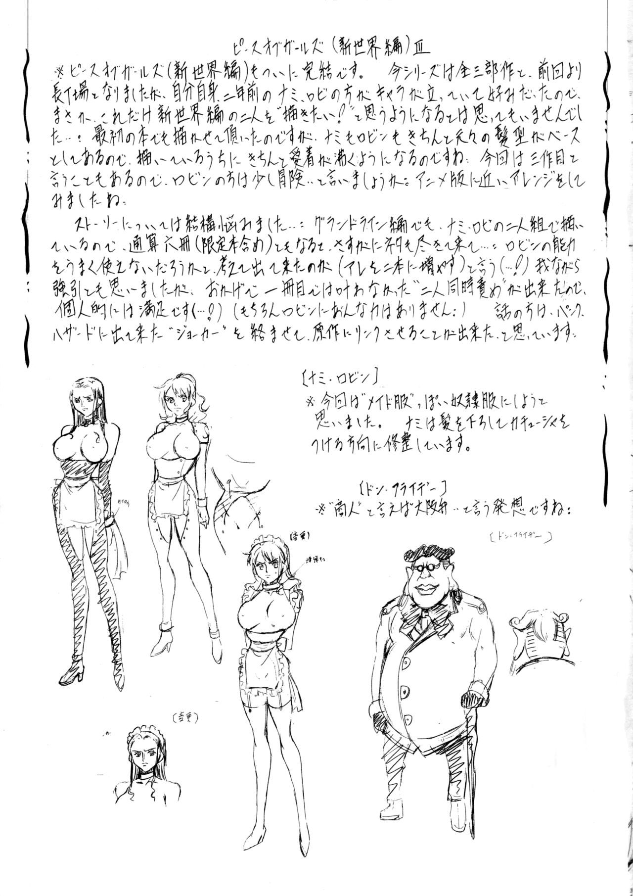 PIECE OF GIRL'S III