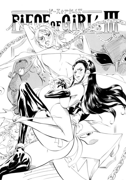 PIECE OF GIRL'S III PIECE OF GIRL'S III