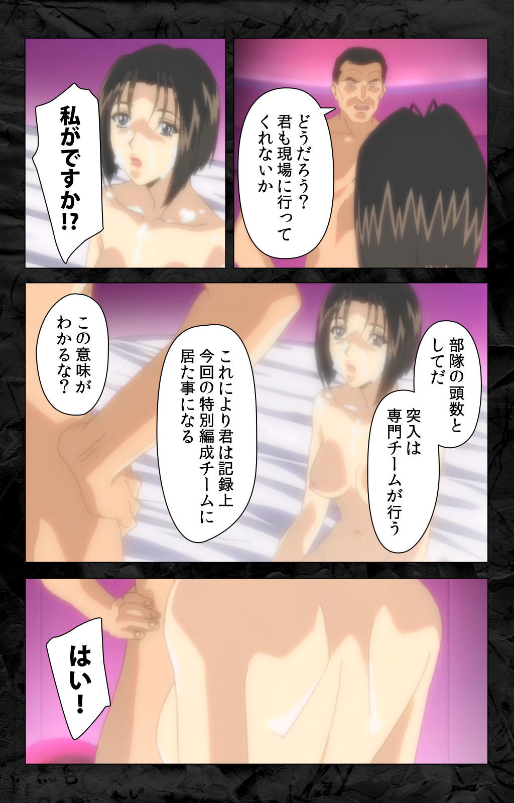 [柴田京実] 【フルカラー成人版】花の女子アナ ニュースキャスター・悦子 生でイキます！ 完全版