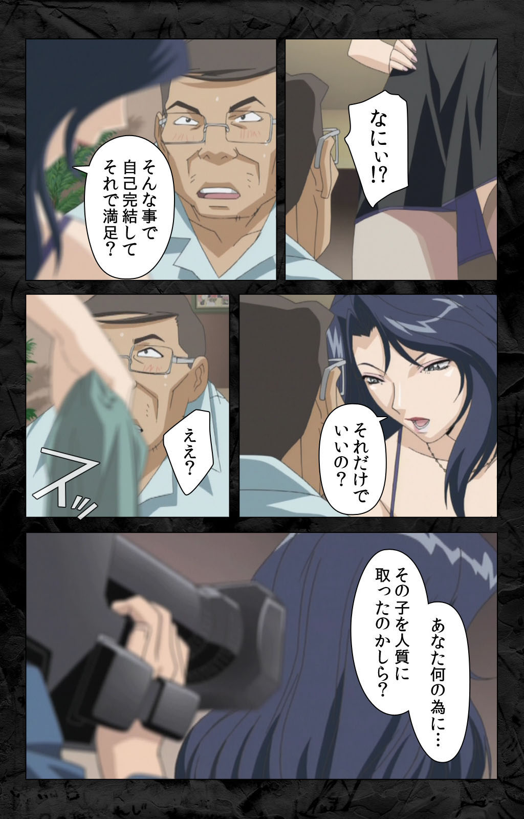 [柴田京実] 【フルカラー成人版】花の女子アナ ニュースキャスター・悦子 生でイキます！ 完全版