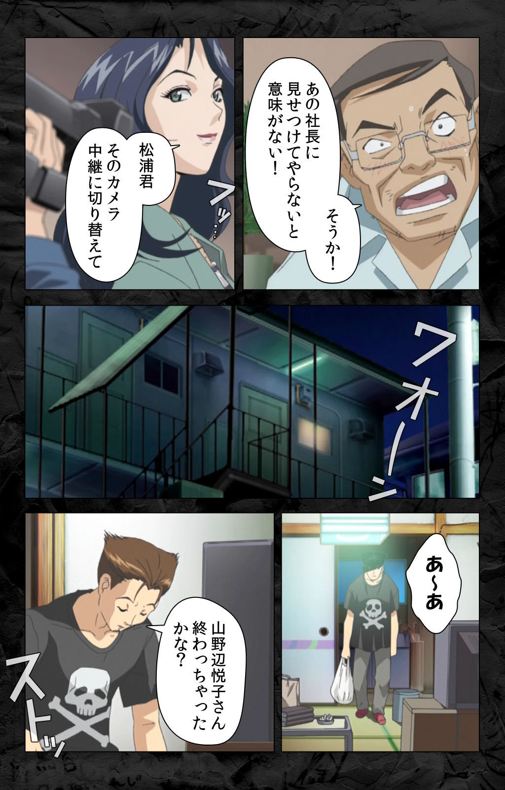 [柴田京実] 【フルカラー成人版】花の女子アナ ニュースキャスター・悦子 生でイキます！ 完全版