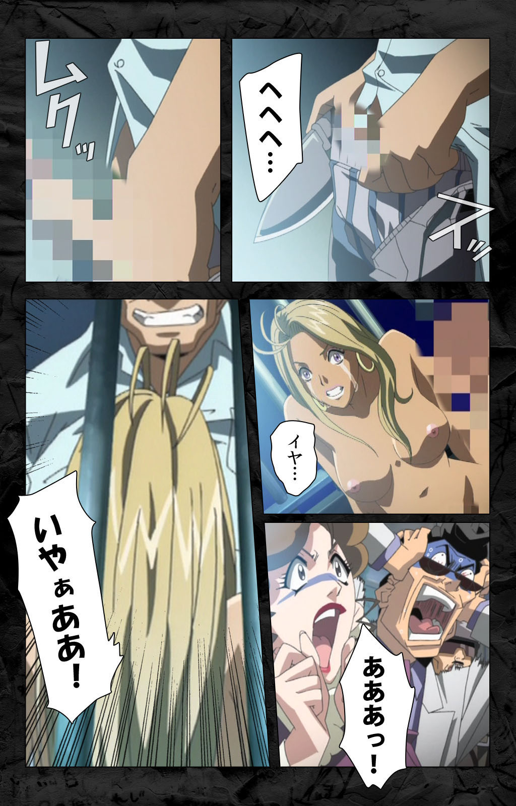 [柴田京実] 【フルカラー成人版】花の女子アナ ニュースキャスター・悦子 生でイキます！ 完全版