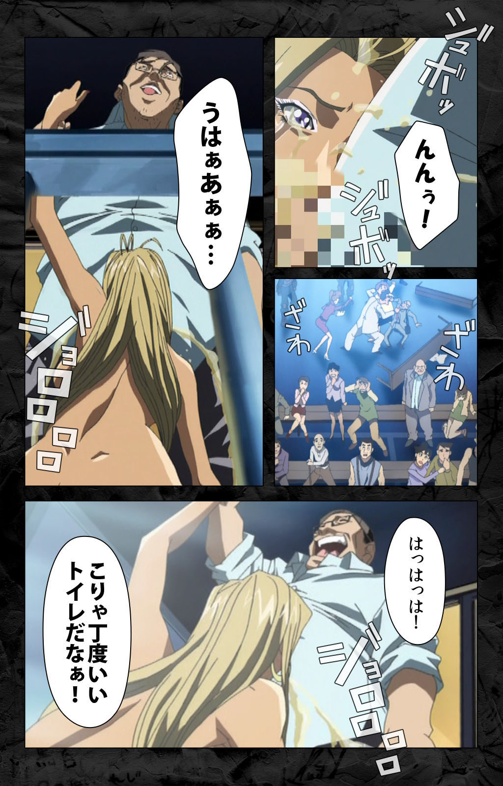 [柴田京実] 【フルカラー成人版】花の女子アナ ニュースキャスター・悦子 生でイキます！ 完全版